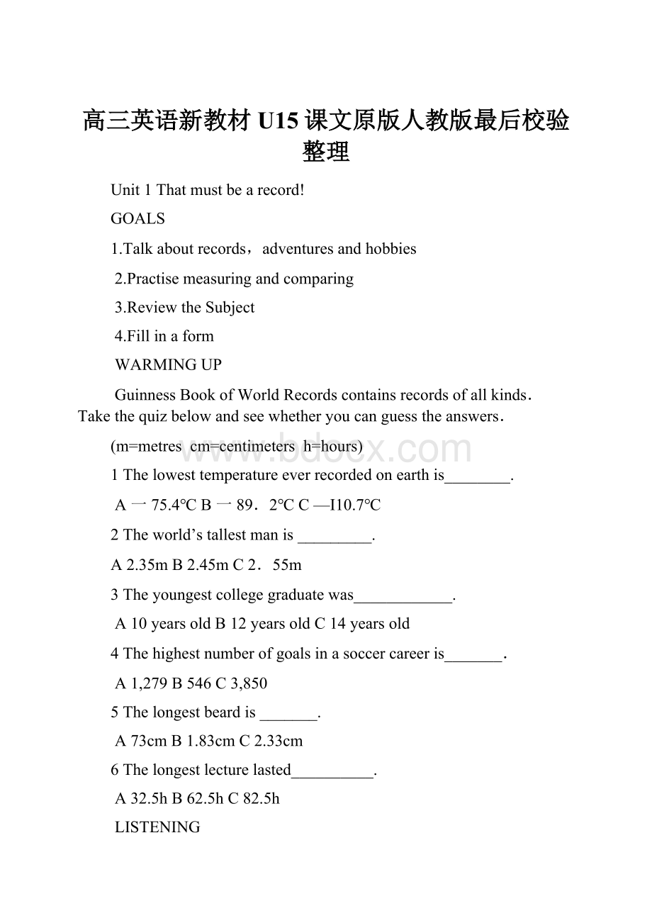 高三英语新教材U15课文原版人教版最后校验整理.docx