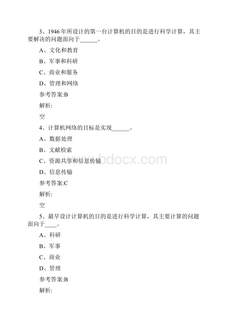 全国网络统考《计算机应用基础》完整题库最新更新版适用.docx_第2页