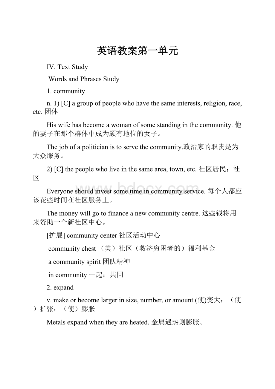 英语教案第一单元.docx_第1页