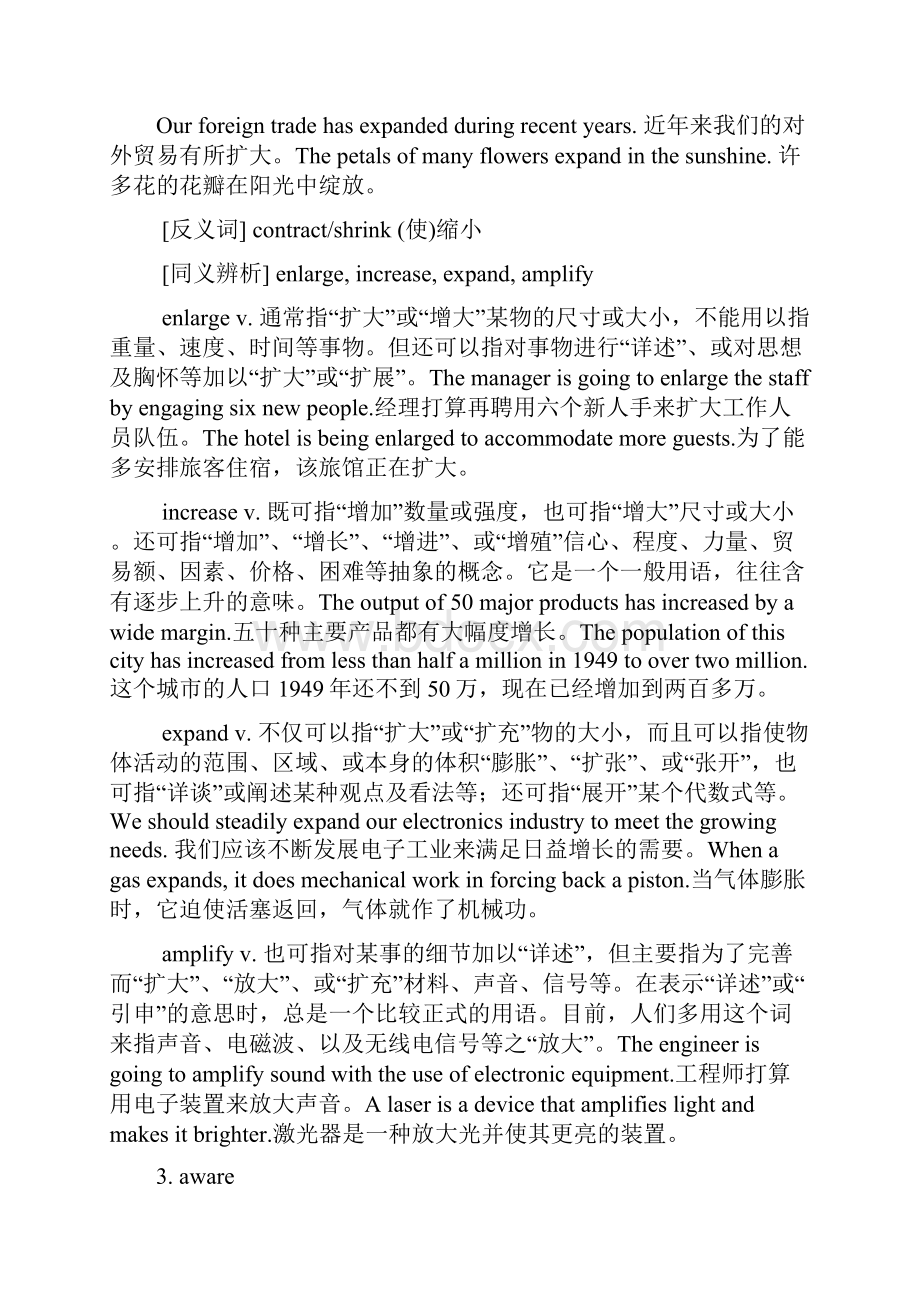 英语教案第一单元.docx_第2页