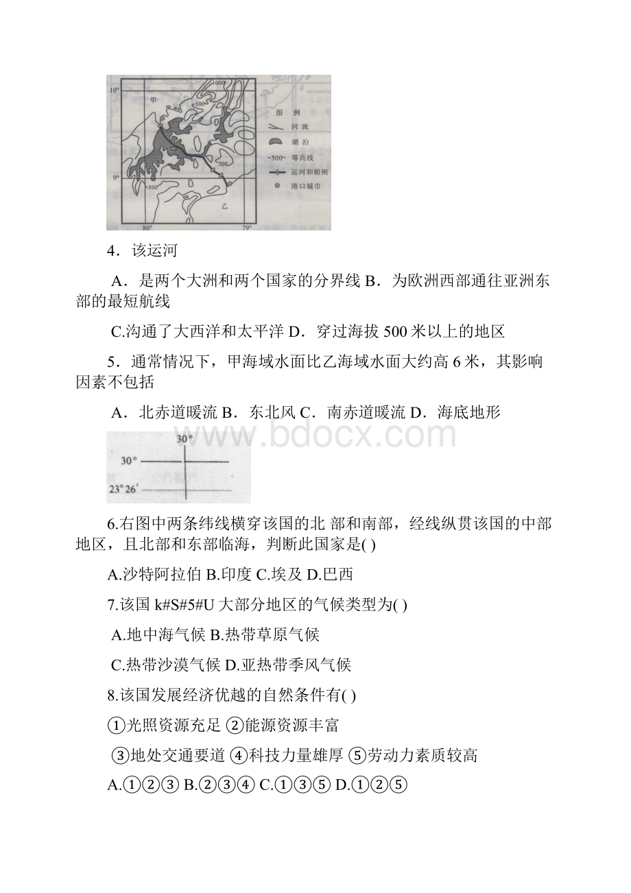 世界地理综合练习9习题.docx_第2页