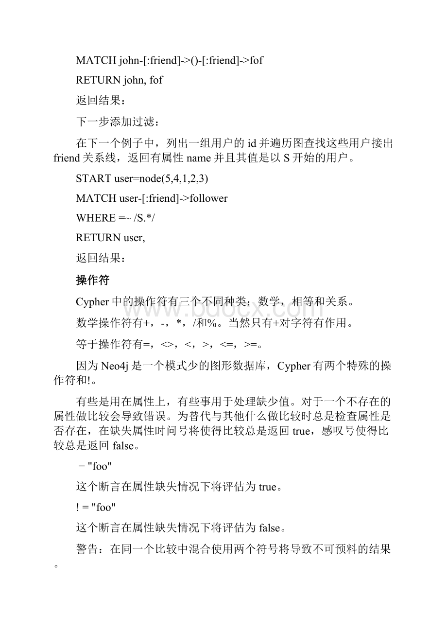 neo4jcypher查询语言详解.docx_第2页