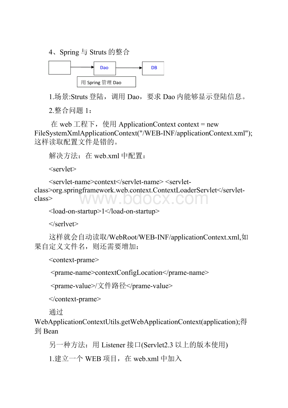 学习Spring.docx_第3页