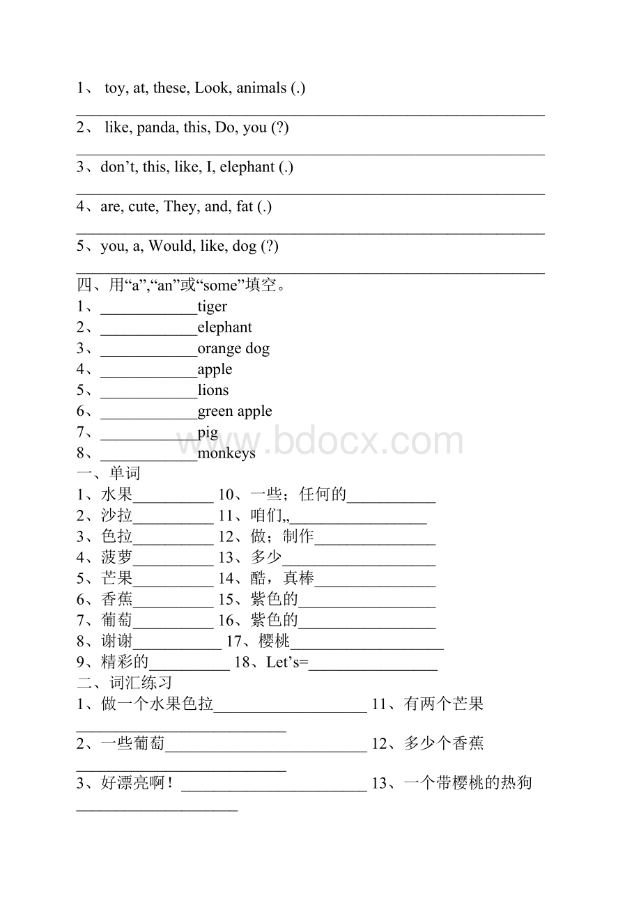 四年级英语上册期末归类复习题.docx_第2页