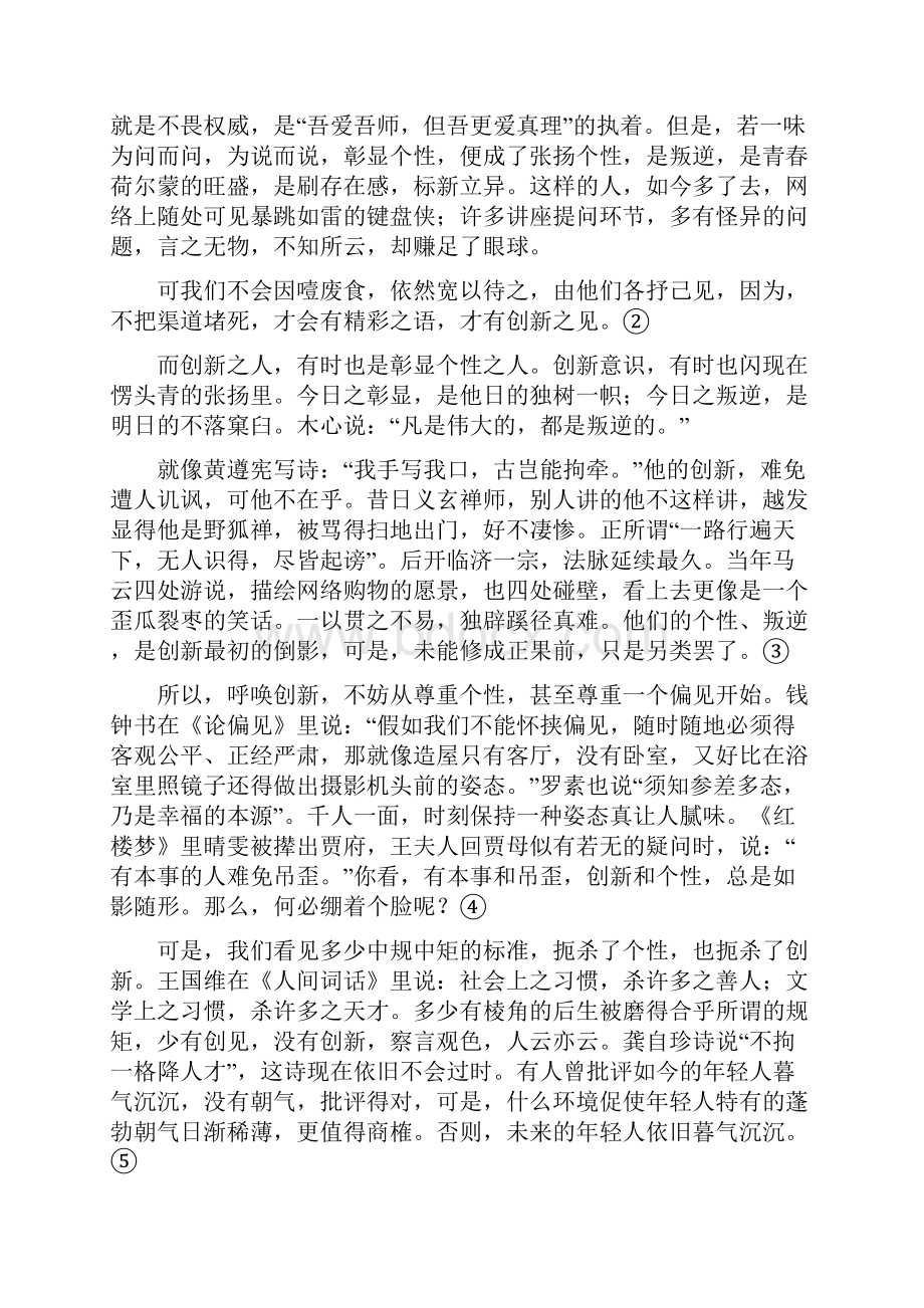 江苏省高考语文大一轮复习 第4部分 作文 训练3 学会设议论文分论点.docx_第2页