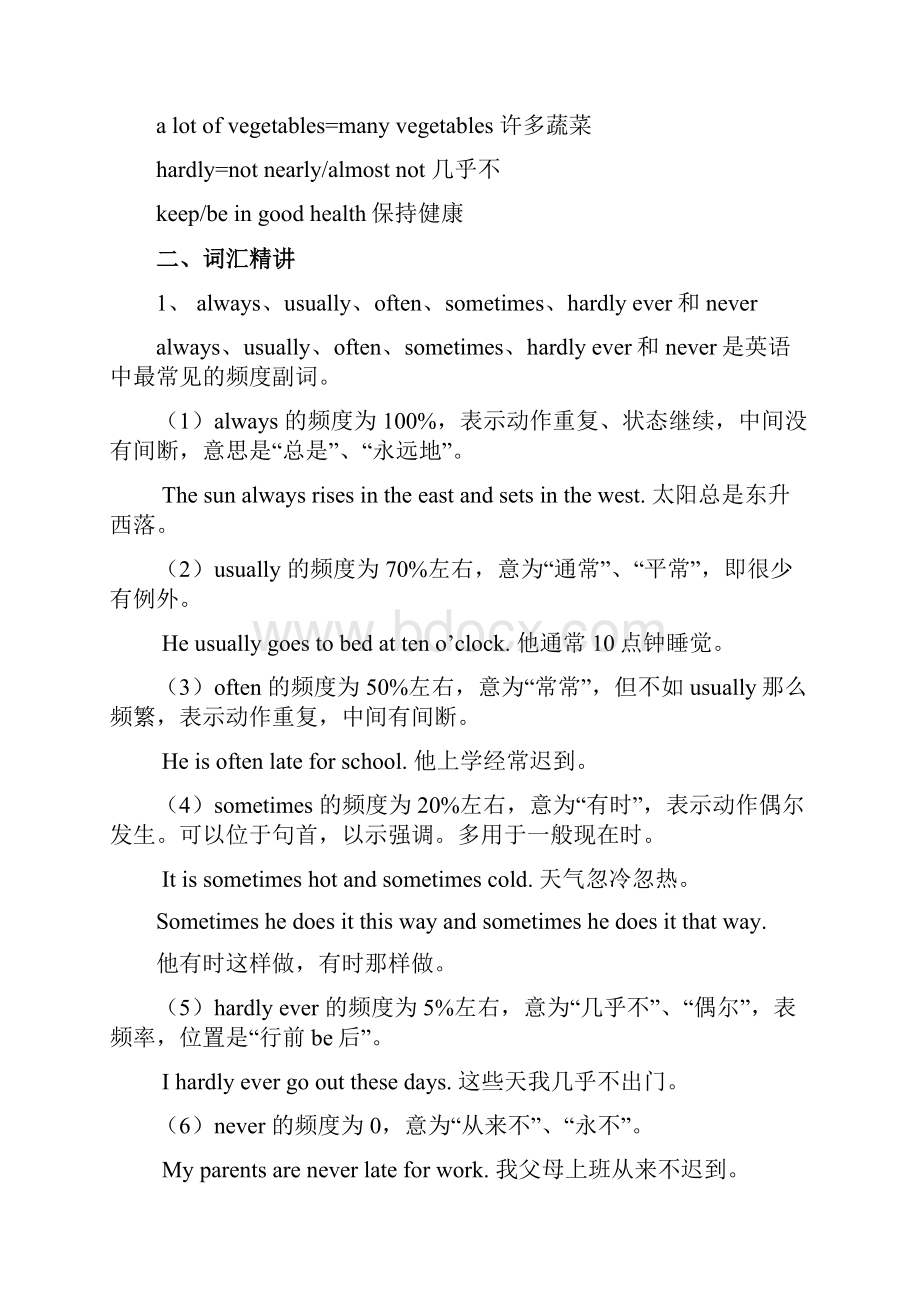 人教版八英上知识点归纳A.docx_第2页