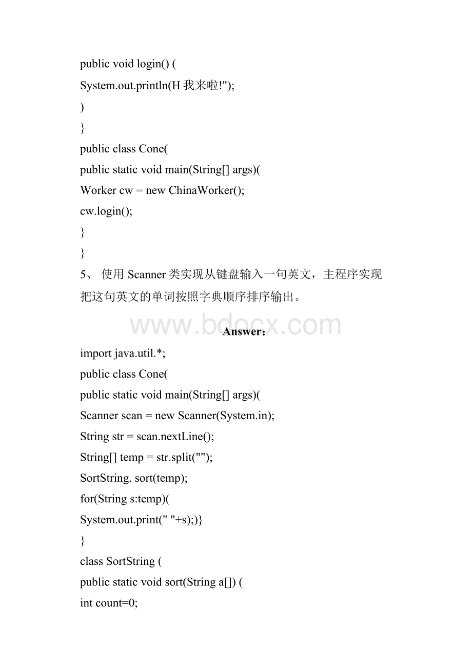 Java期末练习题和答案docx.docx_第3页