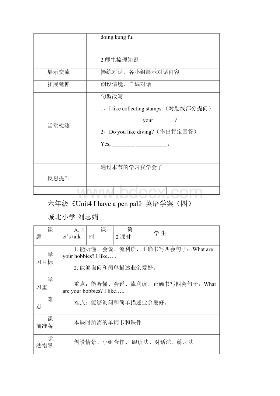 六年级英语四五六单元学案.docx_第2页