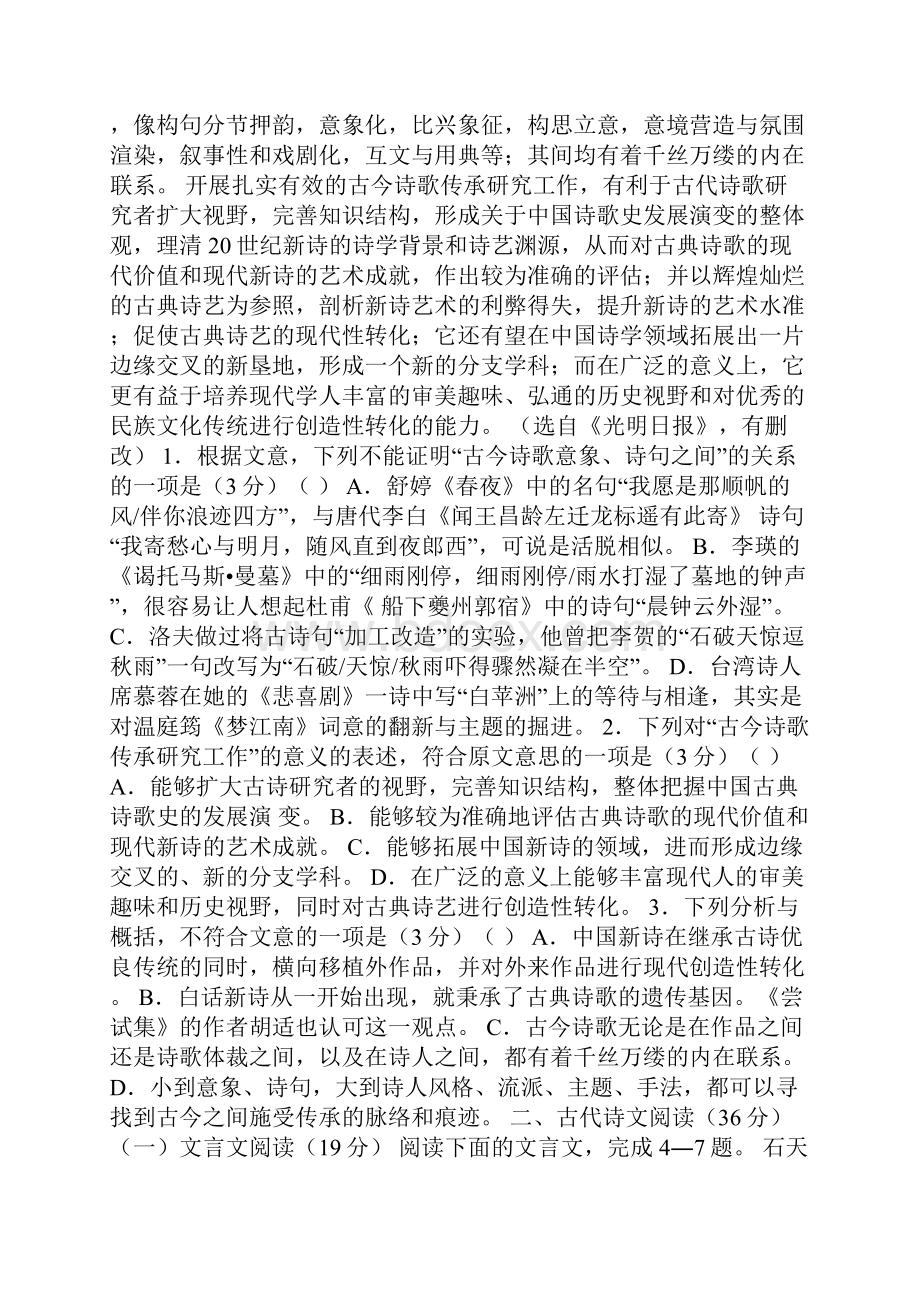 高二语文下册期末试题带答案.docx_第2页