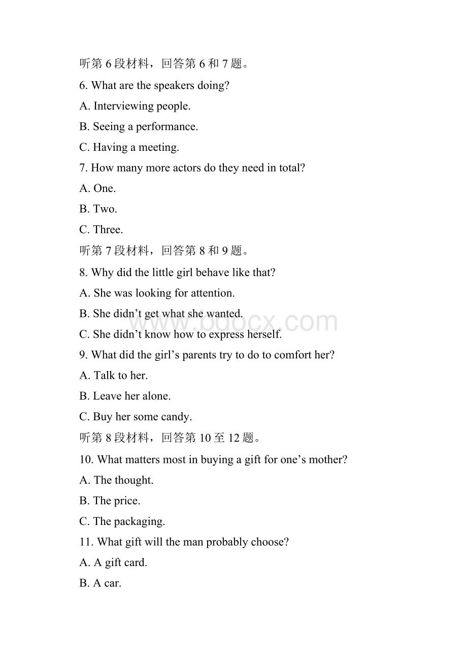 重庆市垫江县第四中学学年高三上学期第一次月考英语试题 Word版含答案.docx_第3页