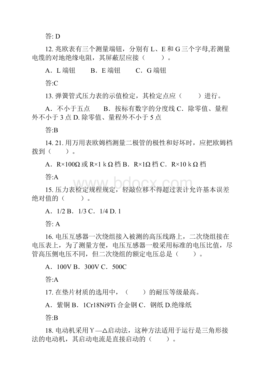 发电厂热电专业题目库及答案.docx_第3页