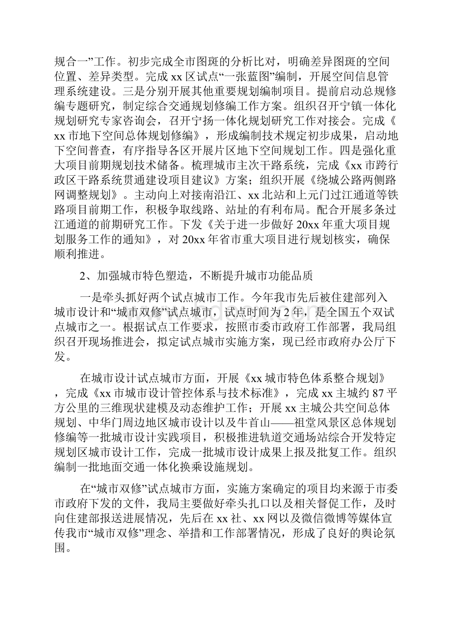 规划局上半年反腐倡廉建设工作总结.docx_第3页