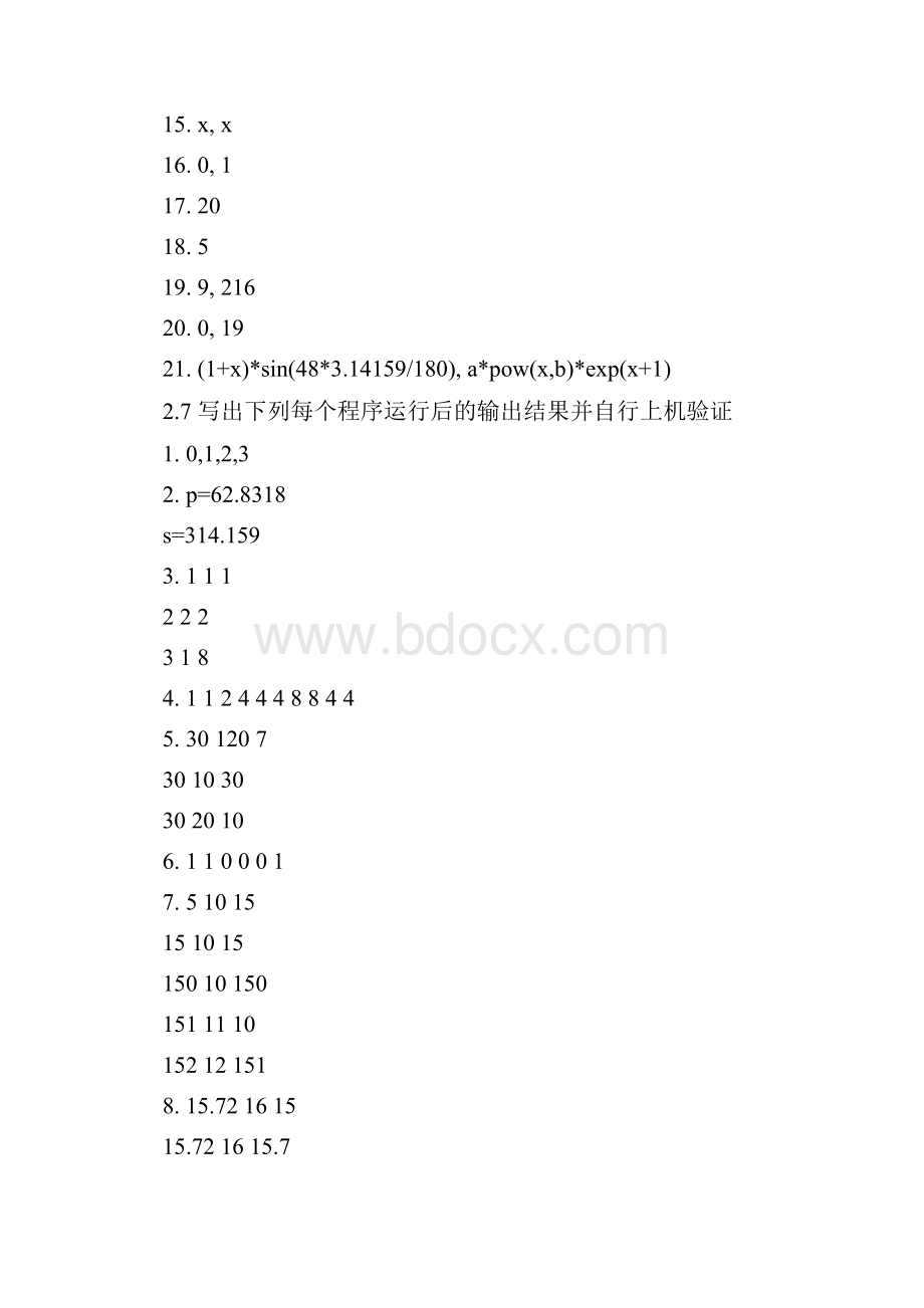 C++徐孝凯习题解答.docx_第3页