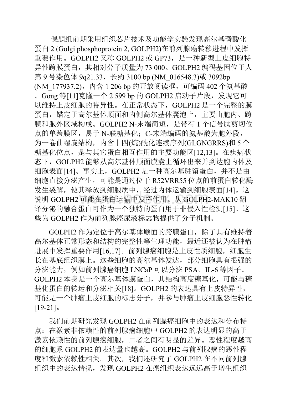 参照以下提纲撰写要求内容翔实清晰层次分明标题突出.docx_第3页