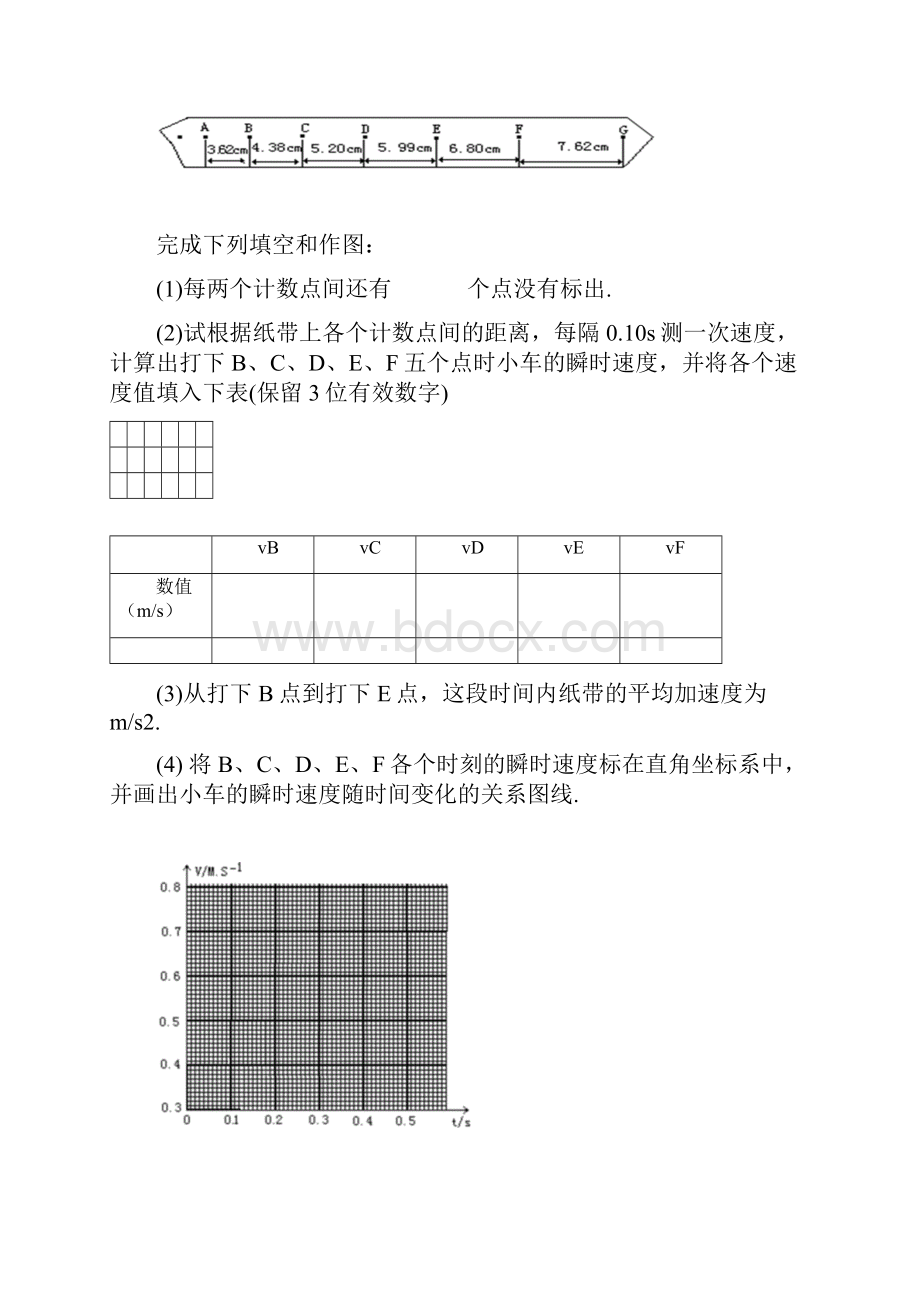 届高考物理单元复习测试专题16.docx_第2页