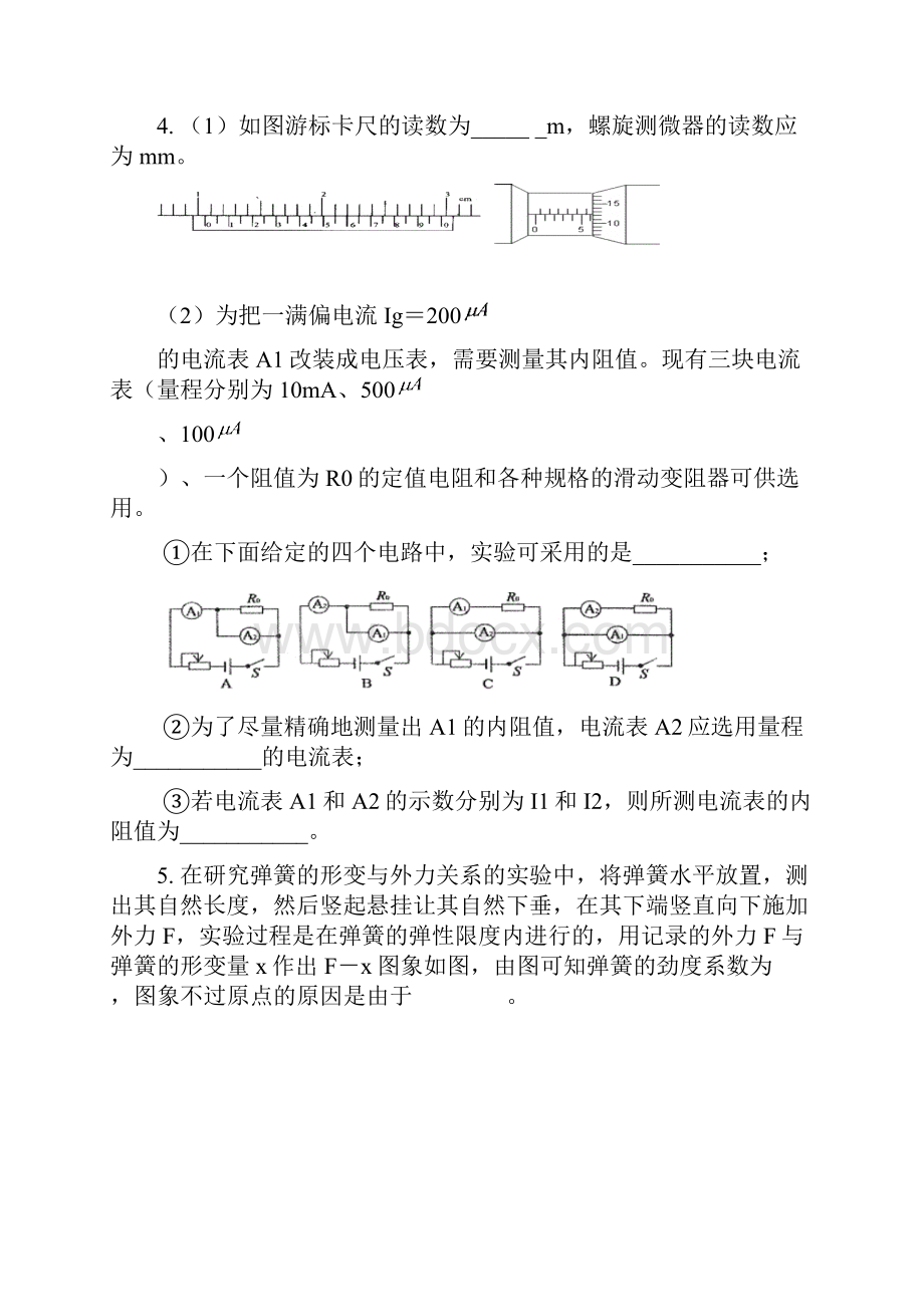 届高考物理单元复习测试专题16.docx_第3页