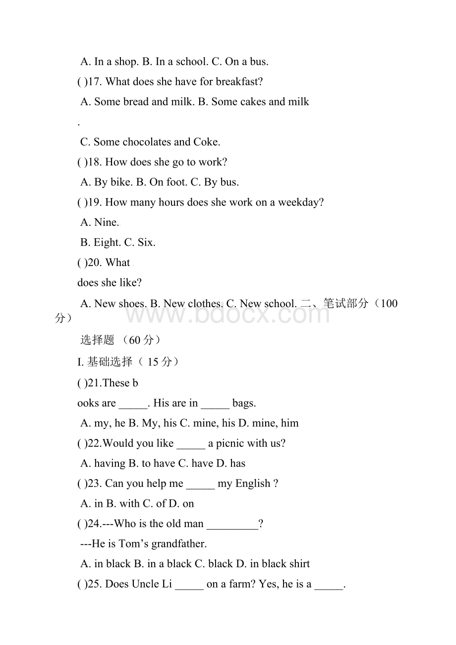 七年级英语上学期期末试题.docx_第3页