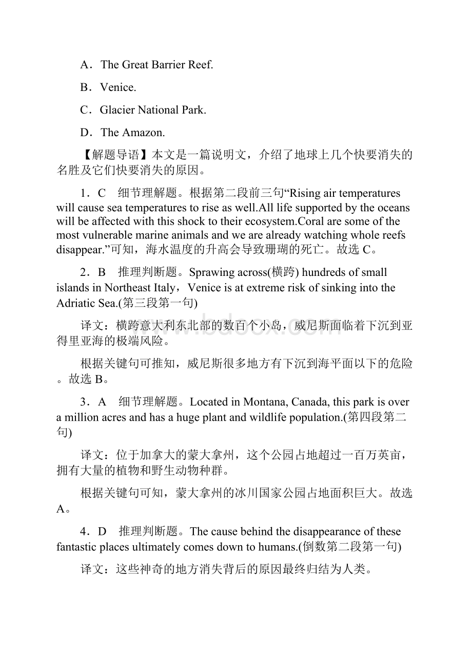 河南省普通高中高考阶段月考测试三英语试题.docx_第3页