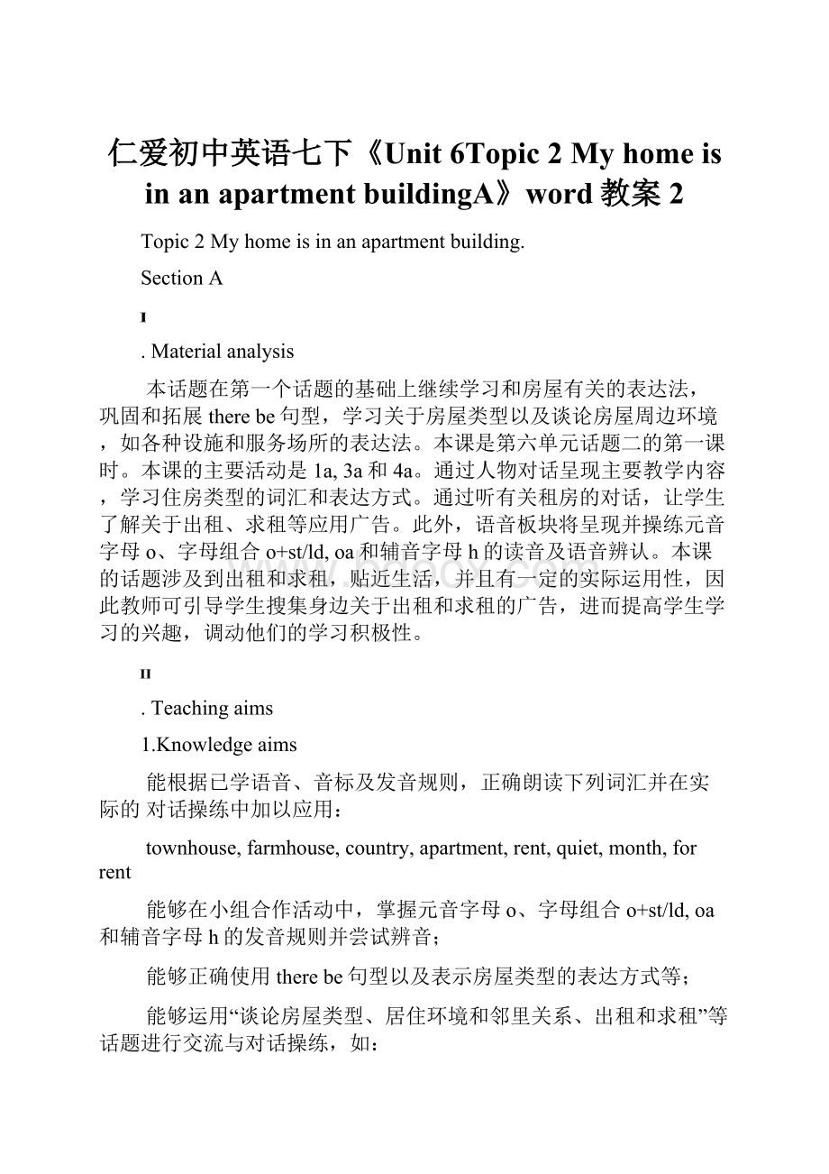 仁爱初中英语七下《Unit 6Topic 2 My home is in an apartment buildingA》word教案 2.docx