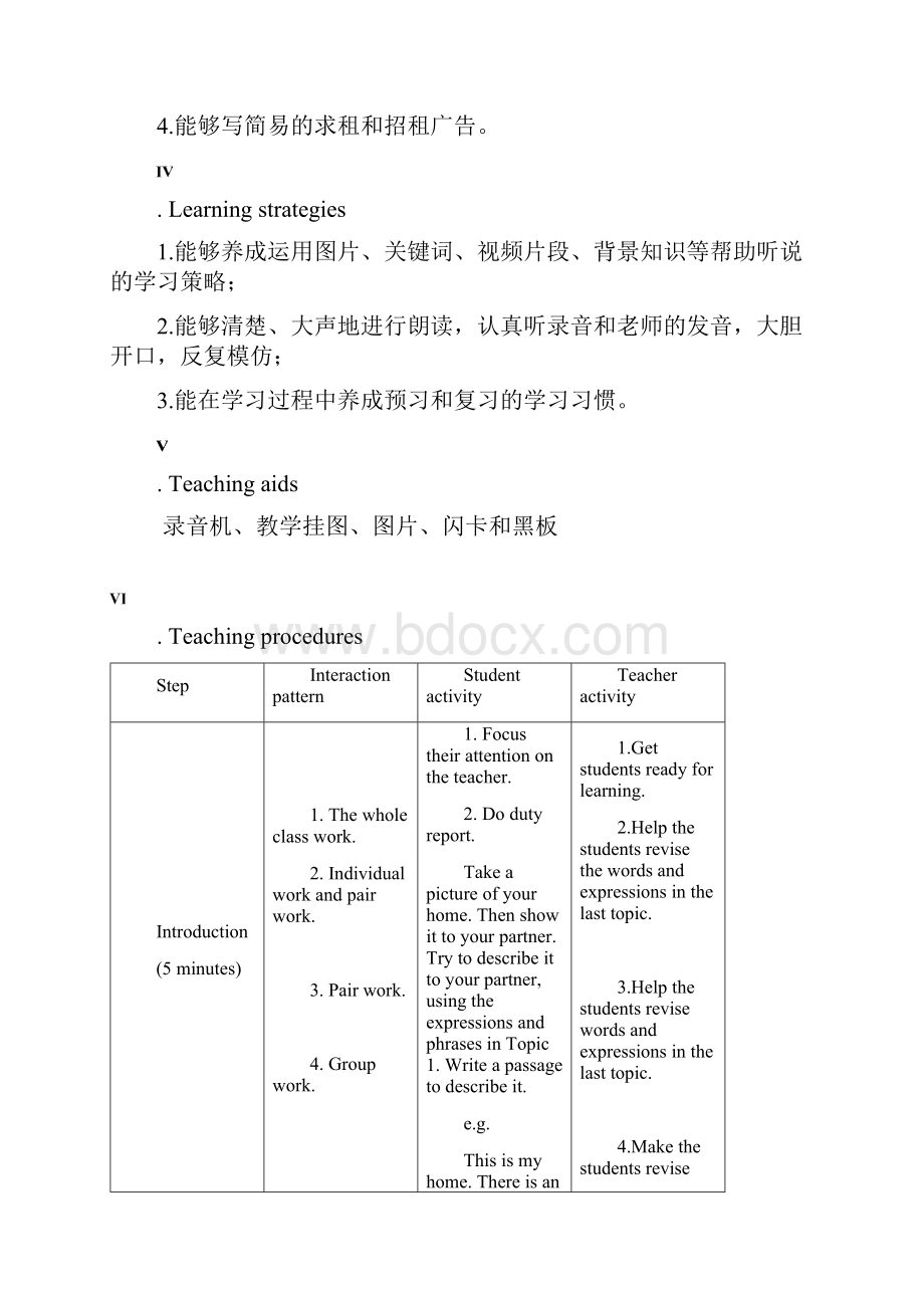 仁爱初中英语七下《Unit 6Topic 2 My home is in an apartment buildingA》word教案 2.docx_第3页