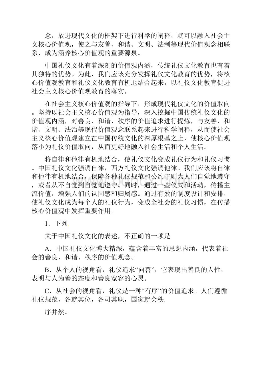 最新河北省徐水县第一中学学年高二上学期期中考试语文试题.docx_第2页