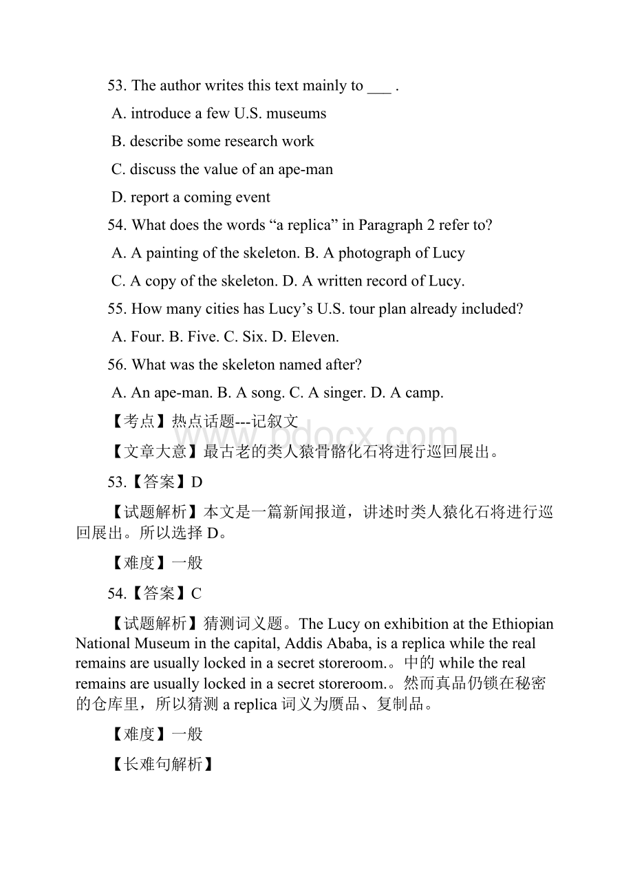 高考英语二轮考点复习讲义 阅读理解 历史.docx_第2页