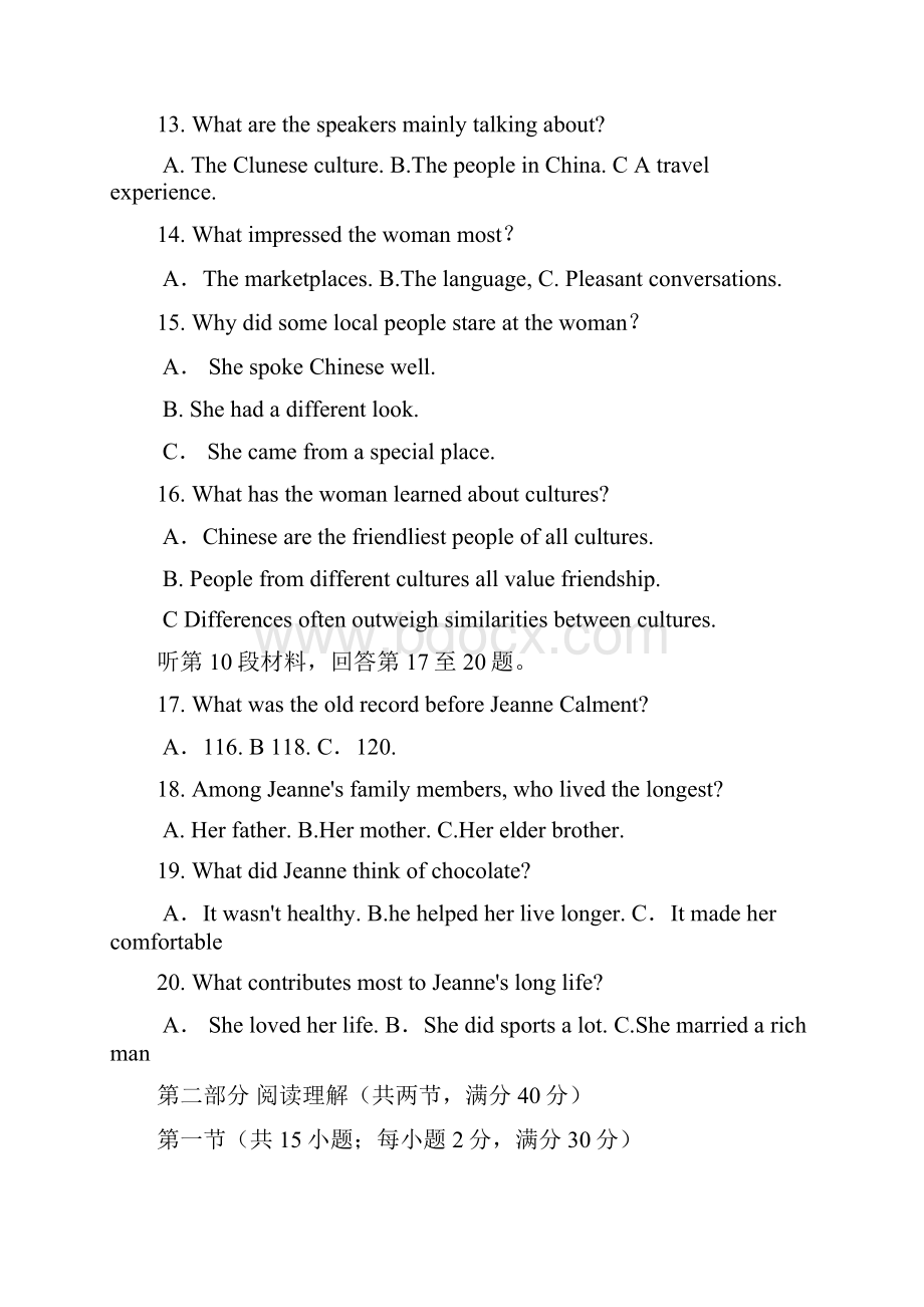 成都市届高三第三次诊断性检测英语成都三诊英语卷.docx_第3页