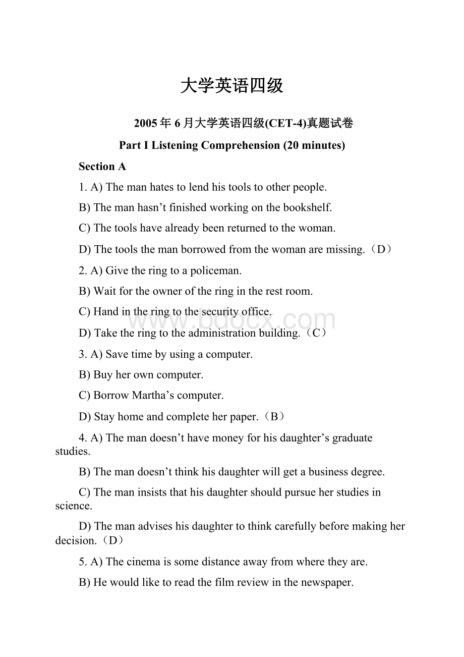 大学英语四级.docx