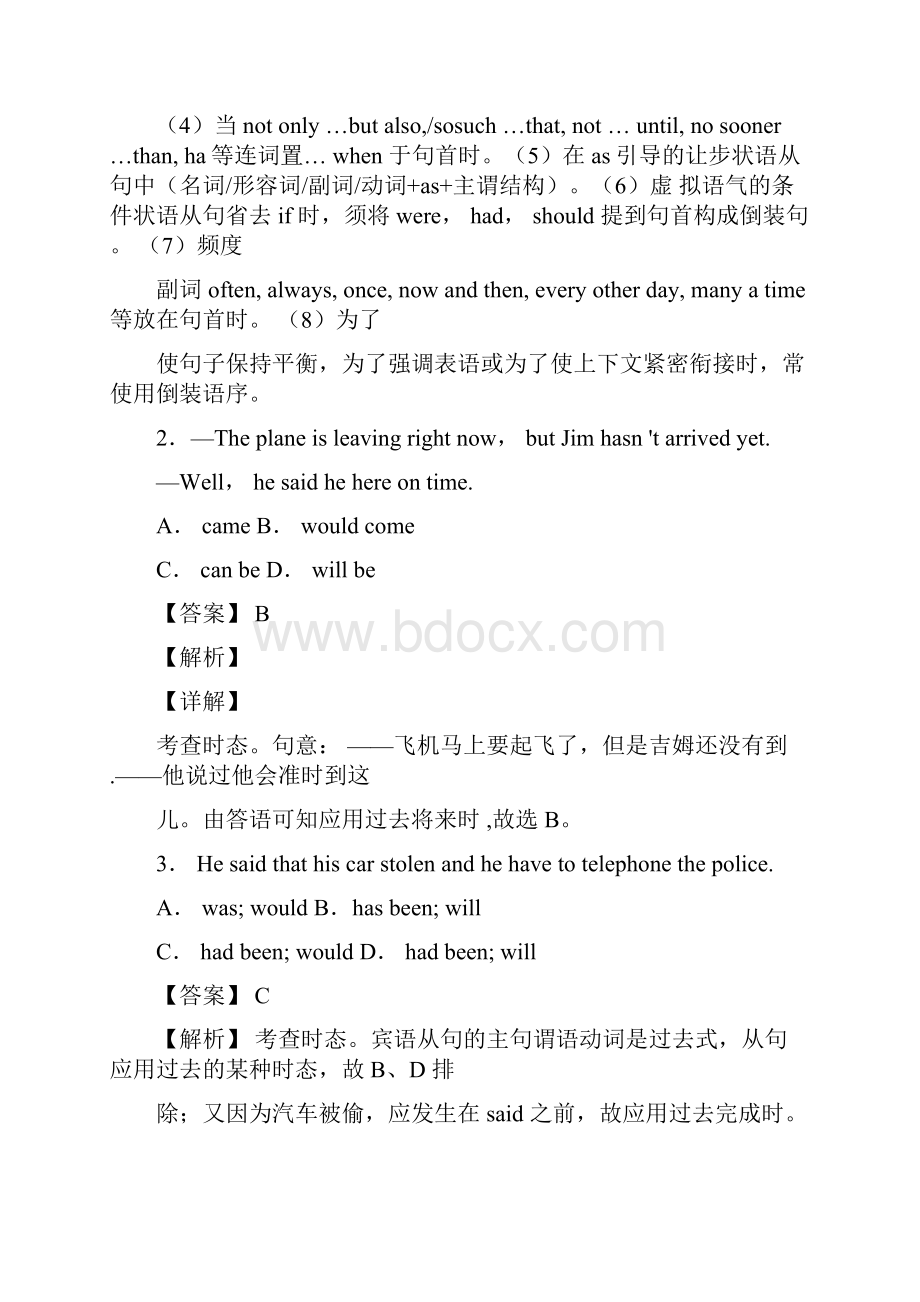 英语过去将来时专题练习及答案.docx_第2页