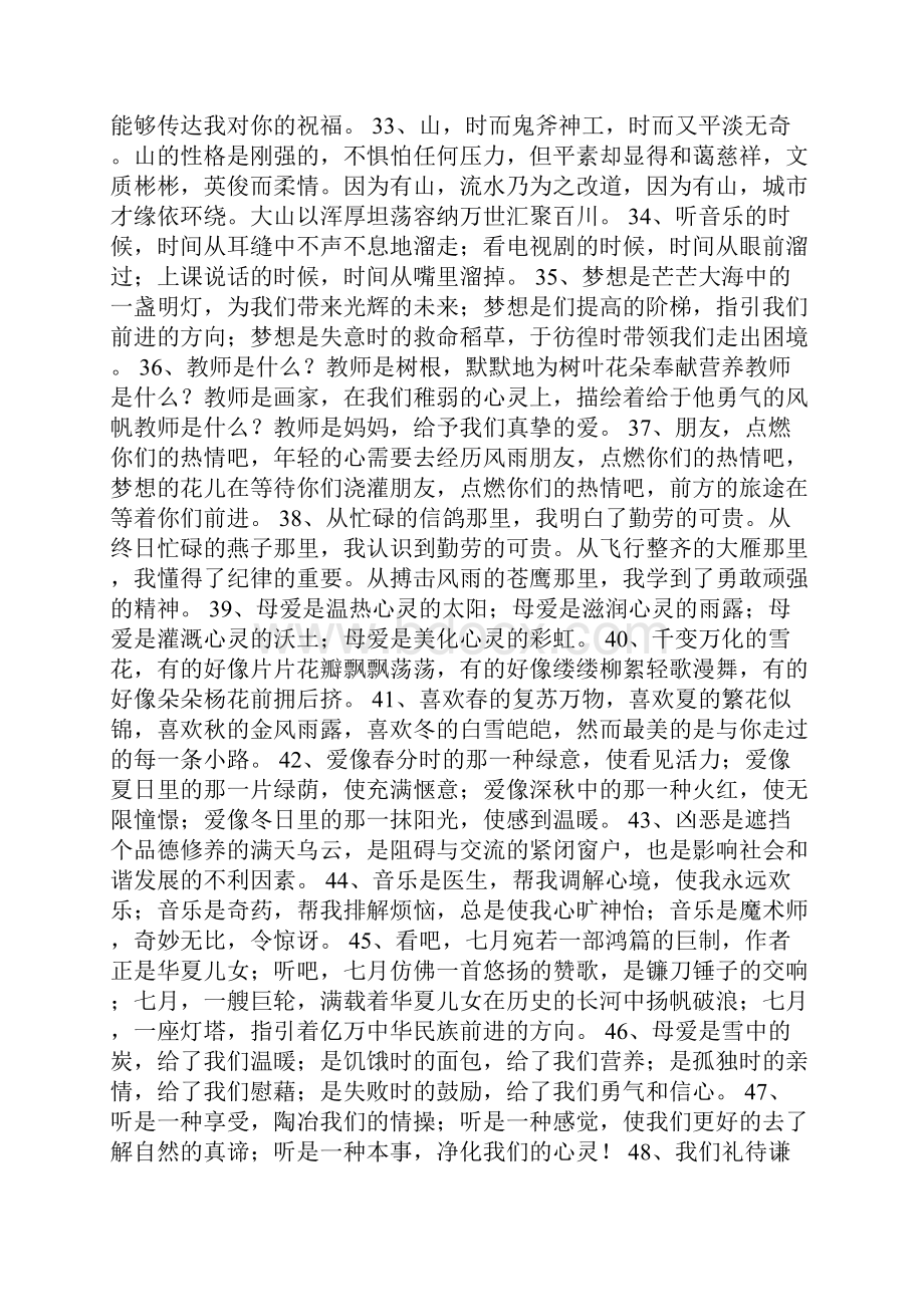 排比句大全500句.docx_第3页