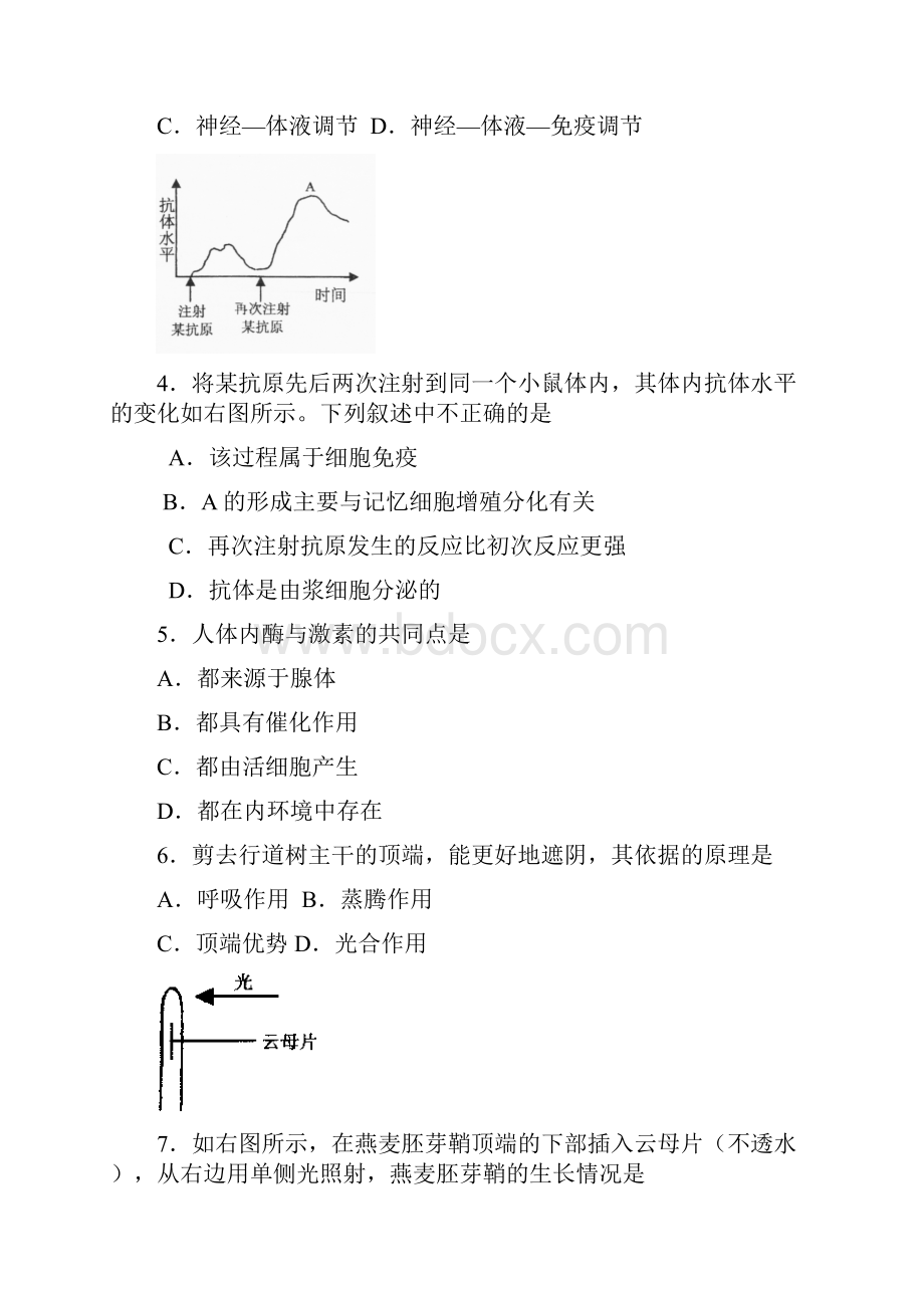 高二上学期生物期中试题及答案.docx_第2页