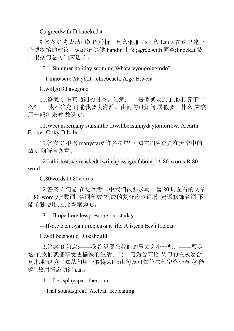 八年级英语上册Unit7单元检测新版人教新目标版0326271.docx_第3页