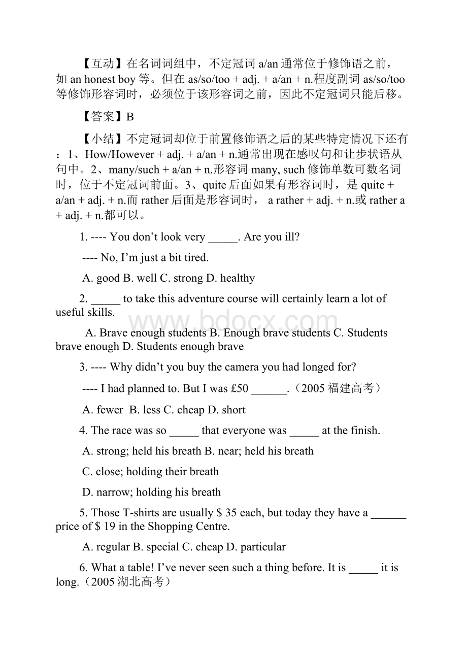 高考英语专题复习十年高考五年模拟原稿专题8单项选择形容词和副词.docx_第2页