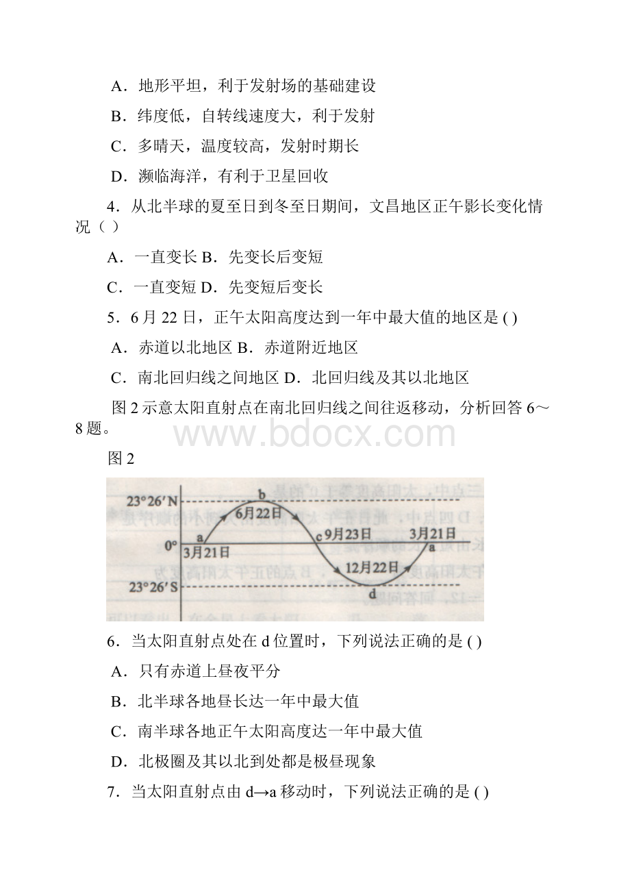 福建省莆田八中届高三上学期第一次月考地理试题 Word版含答案.docx_第2页