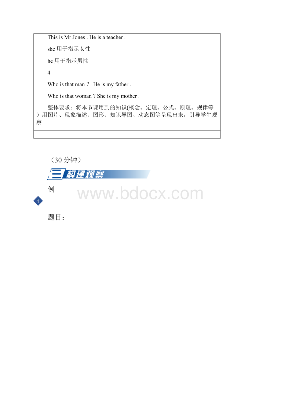 B3四年级英语情景交际及三下综合复习.docx_第2页