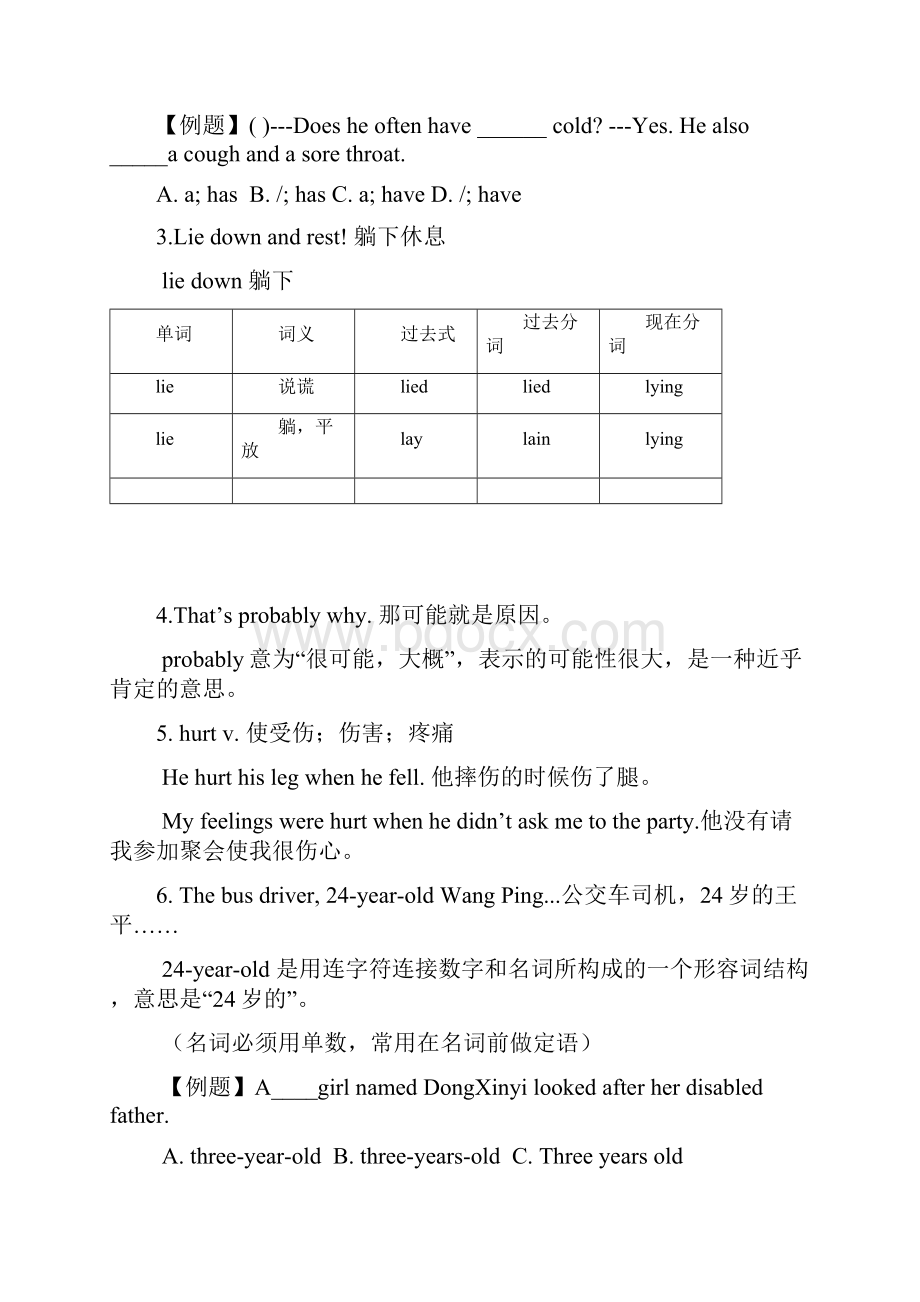 最新人教版八年级下册英语全册知识点大全doc.docx_第2页