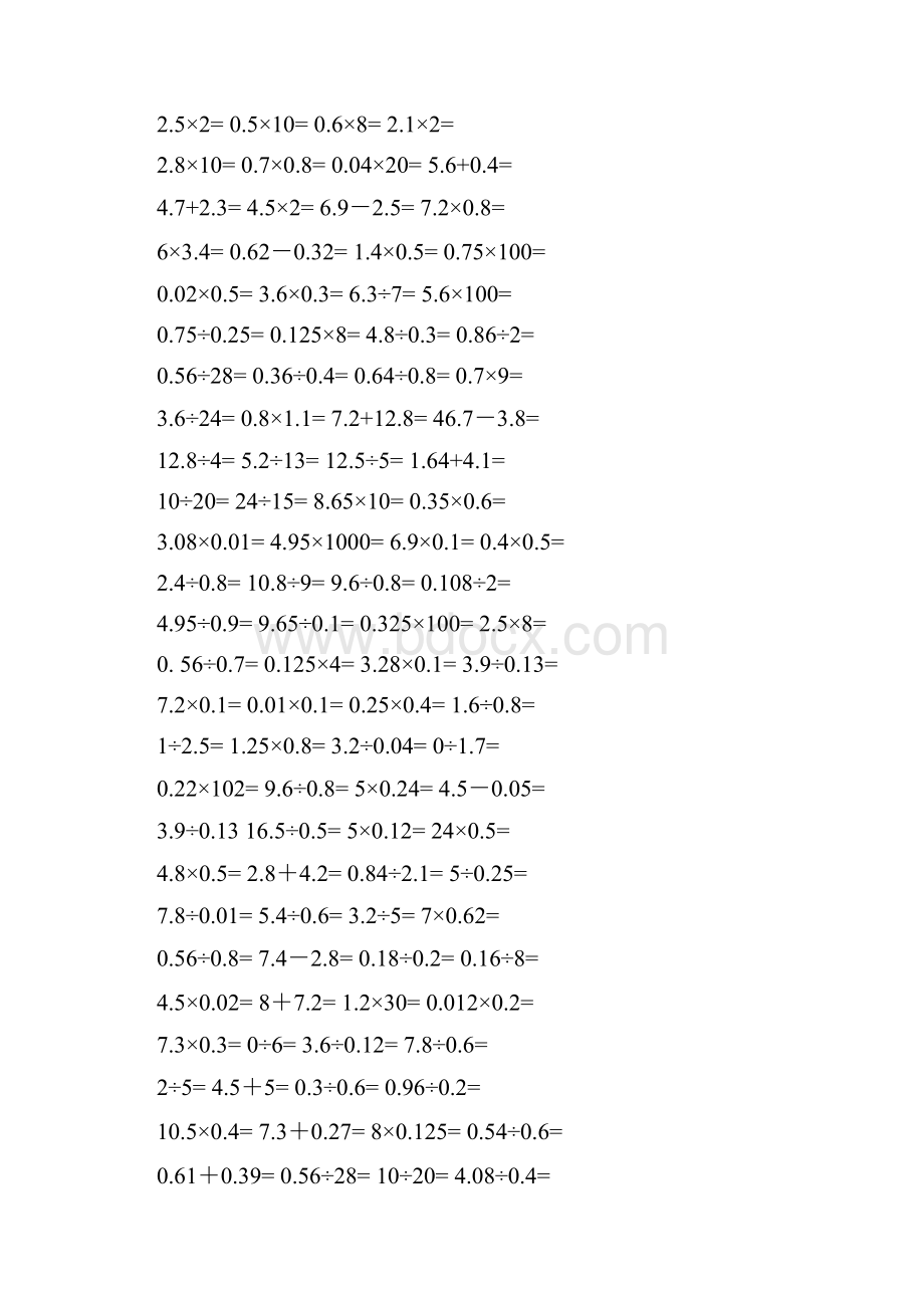 小学五级数学口算题.docx_第3页