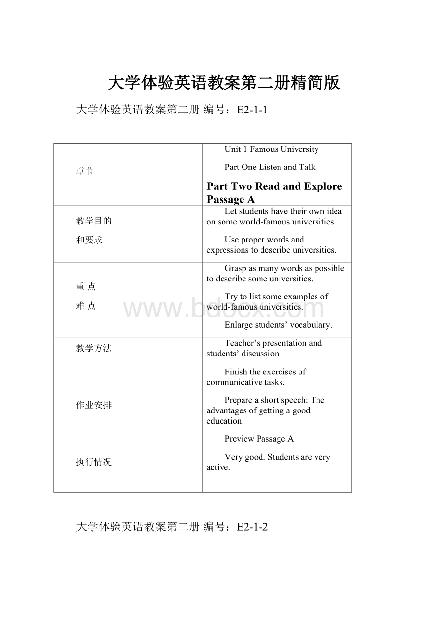 大学体验英语教案第二册精简版.docx_第1页