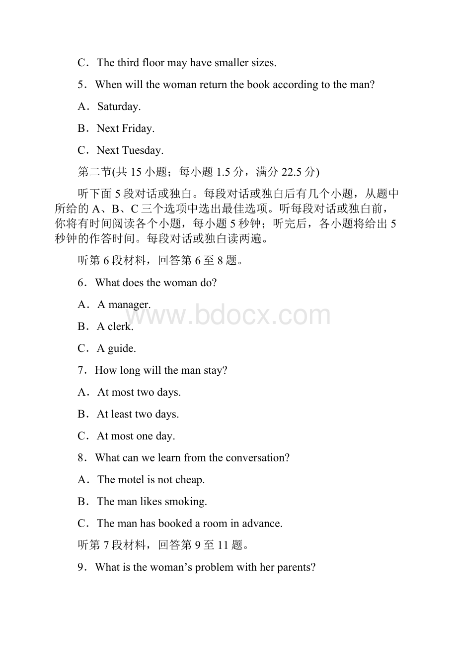 新人教版高中英语必修5课时作业单元检测5含答案.docx_第2页