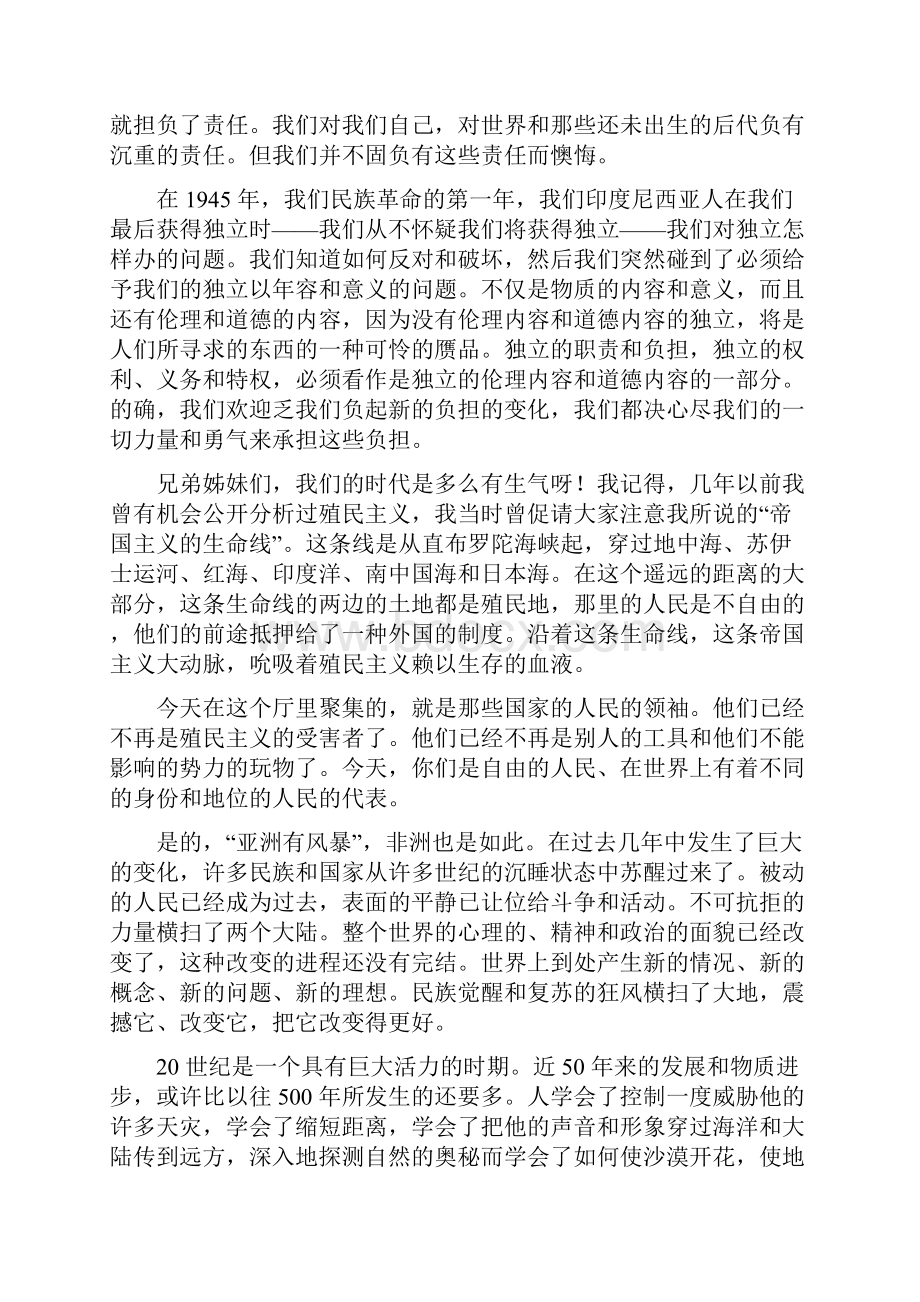 苏加诺让新的亚洲和新的非洲诞生吧.docx_第3页