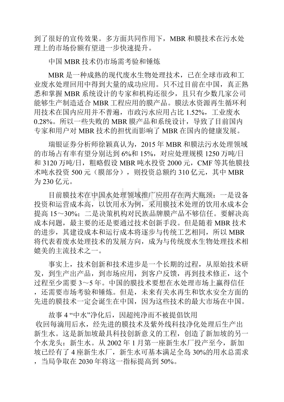 毕设资料.docx_第2页