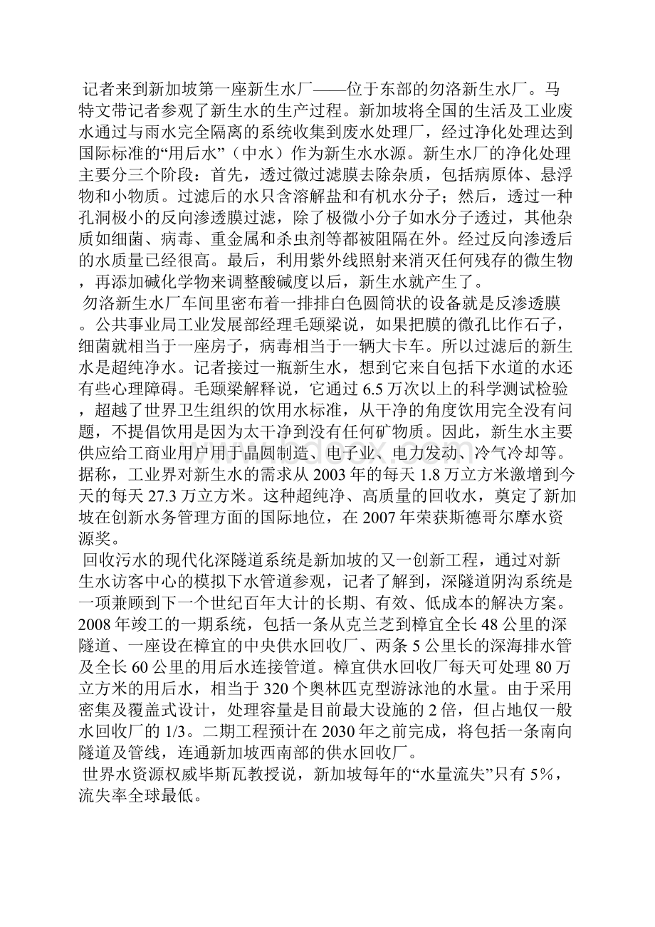 毕设资料.docx_第3页