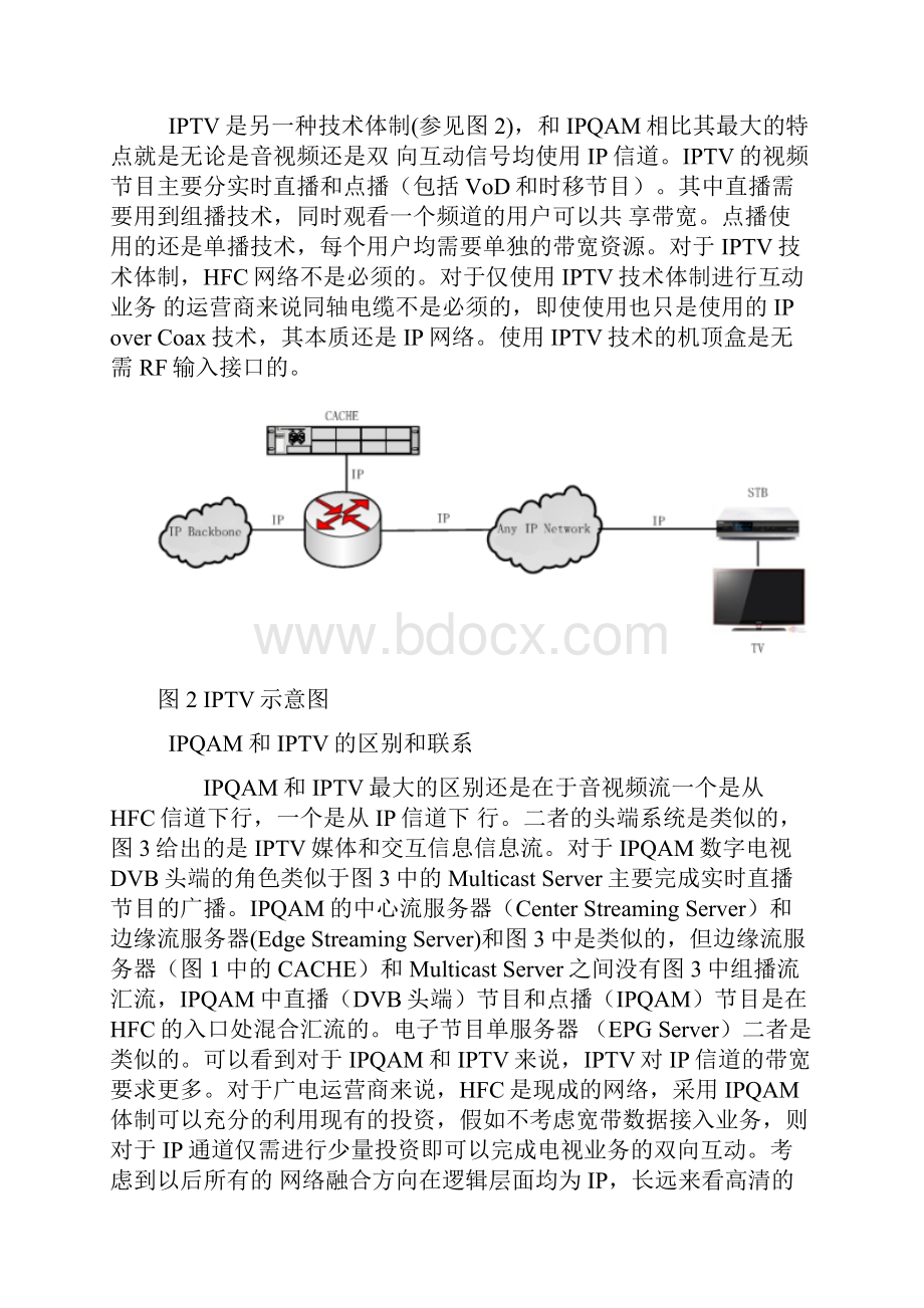 有线网络双向化互动电视困局及出路.docx_第3页