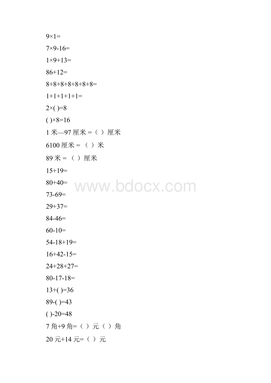 二年级数学上册计算天天练55.docx_第2页