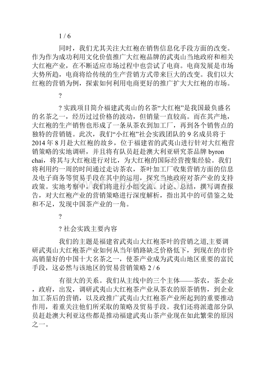 合同法全文及司法解释精选多篇.docx_第2页