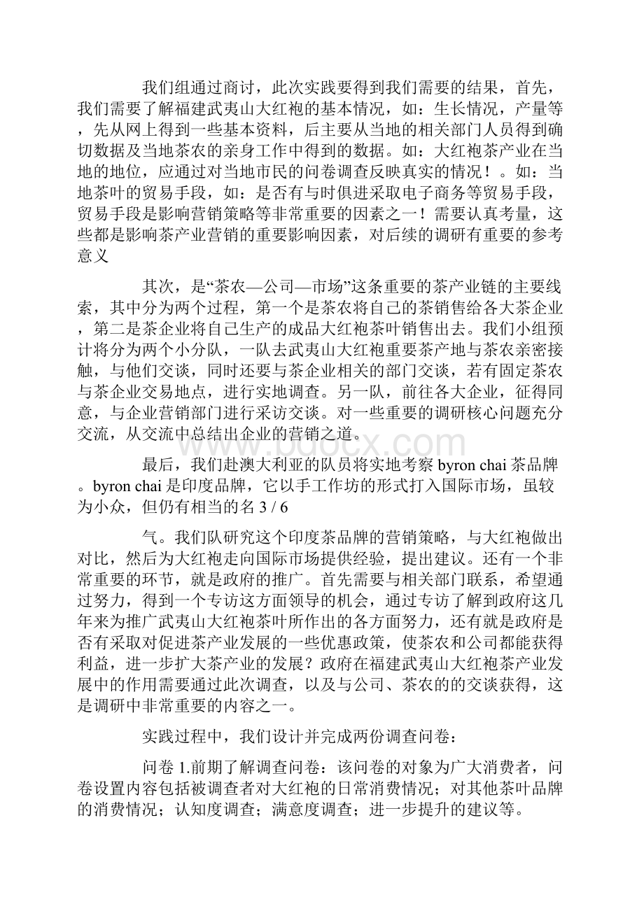 合同法全文及司法解释精选多篇.docx_第3页