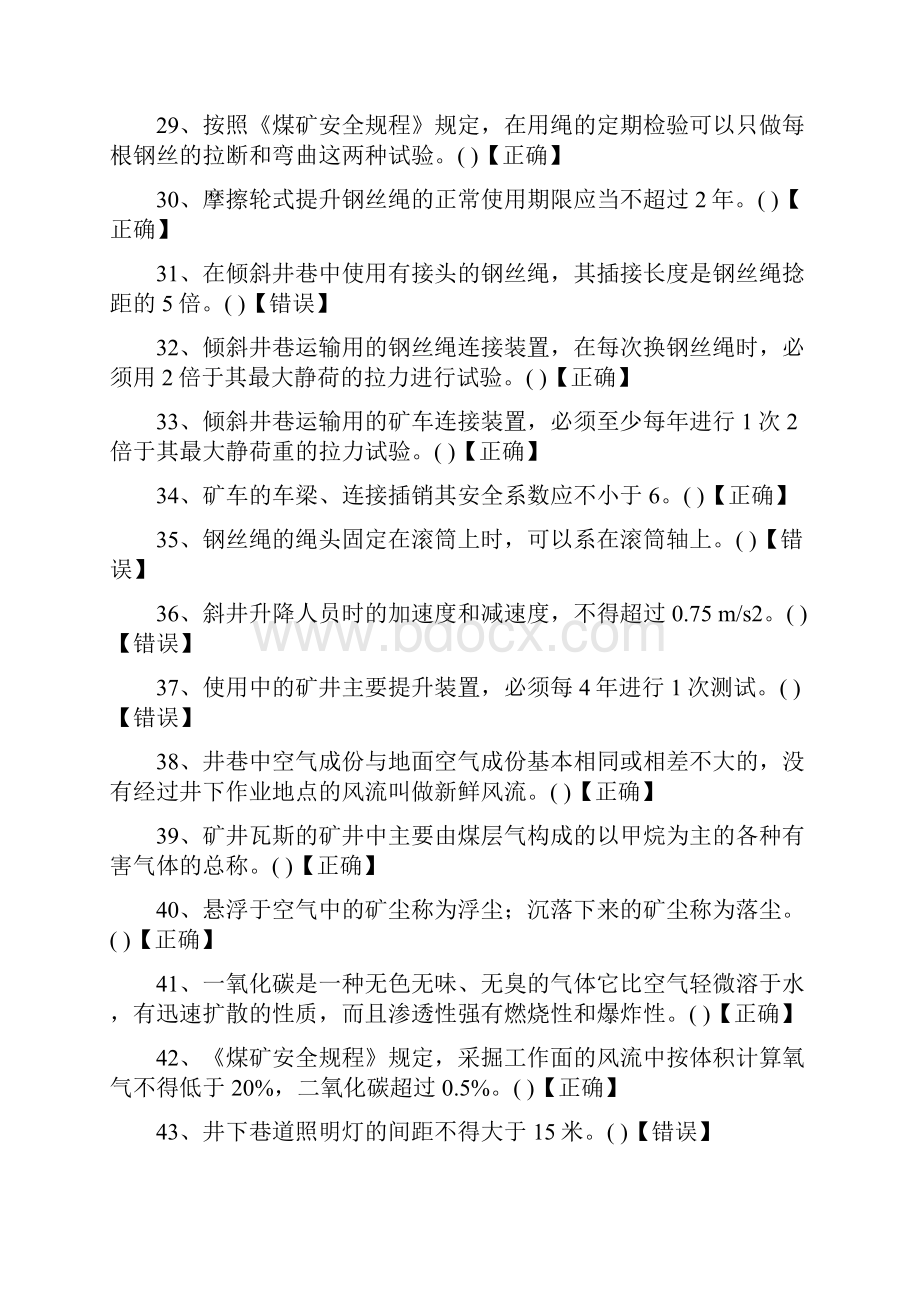 小运输最新重点讲义资料.docx_第3页