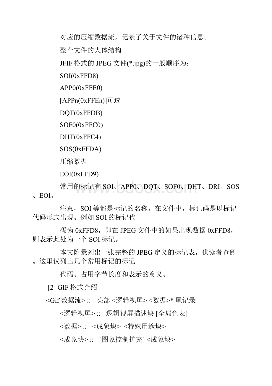 图像处理新技术的问题解答和图像旋转放大的matlab程序.docx_第2页