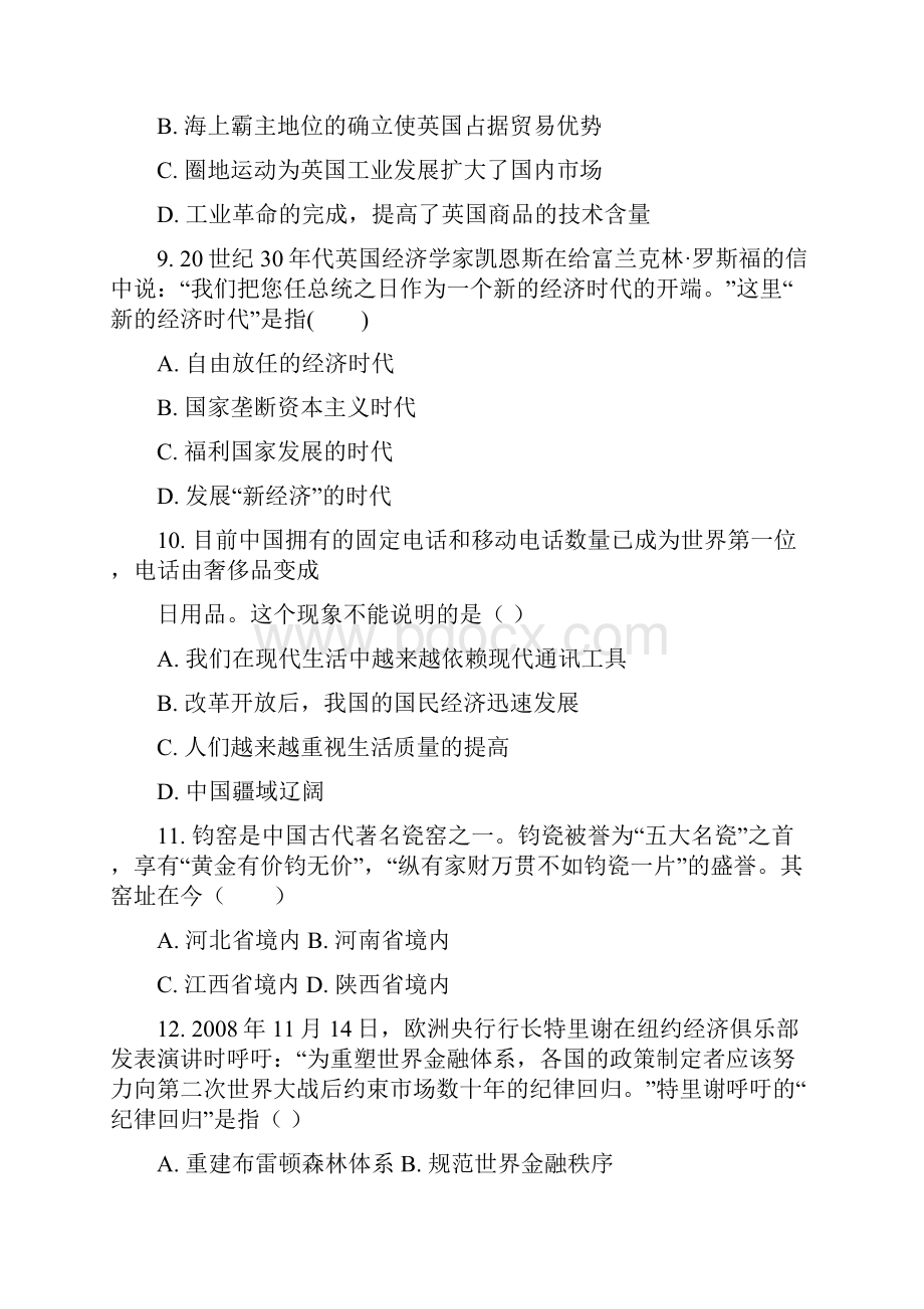 精品解析云南省曲靖市会泽县第一中学学年下学期份月考高一历史原卷版.docx_第3页