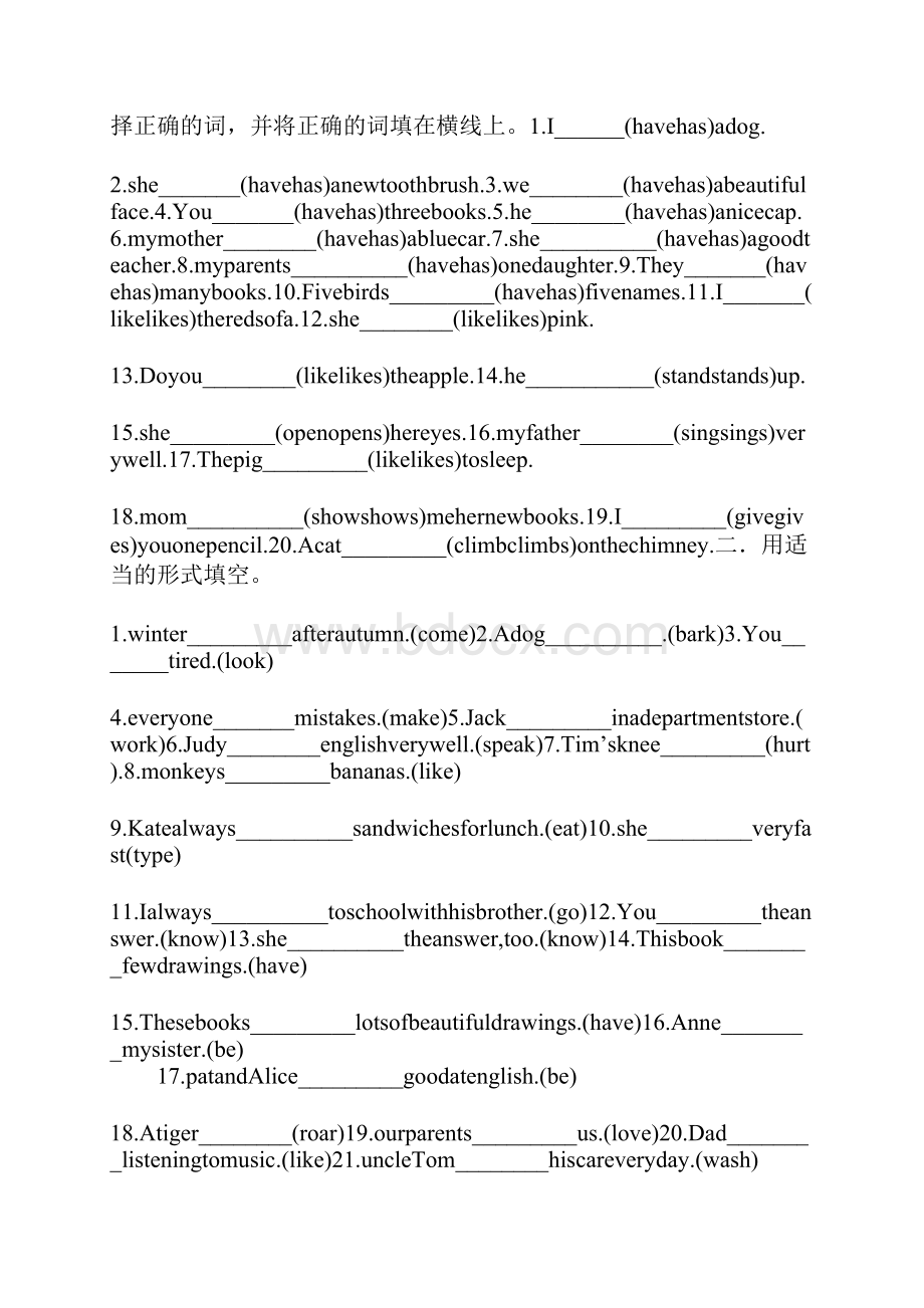 第三人称的教学资料.docx_第2页